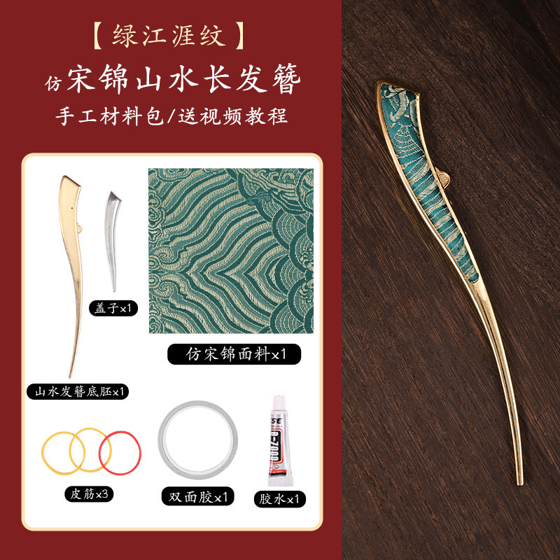 中秋非遗手工宋锦diy葫芦发簪材料包新中式福禄发饰品生日小礼物|undefined