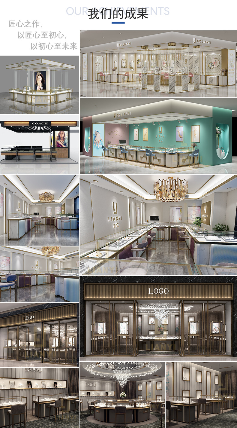 珠宝案例板块 -1.jpg