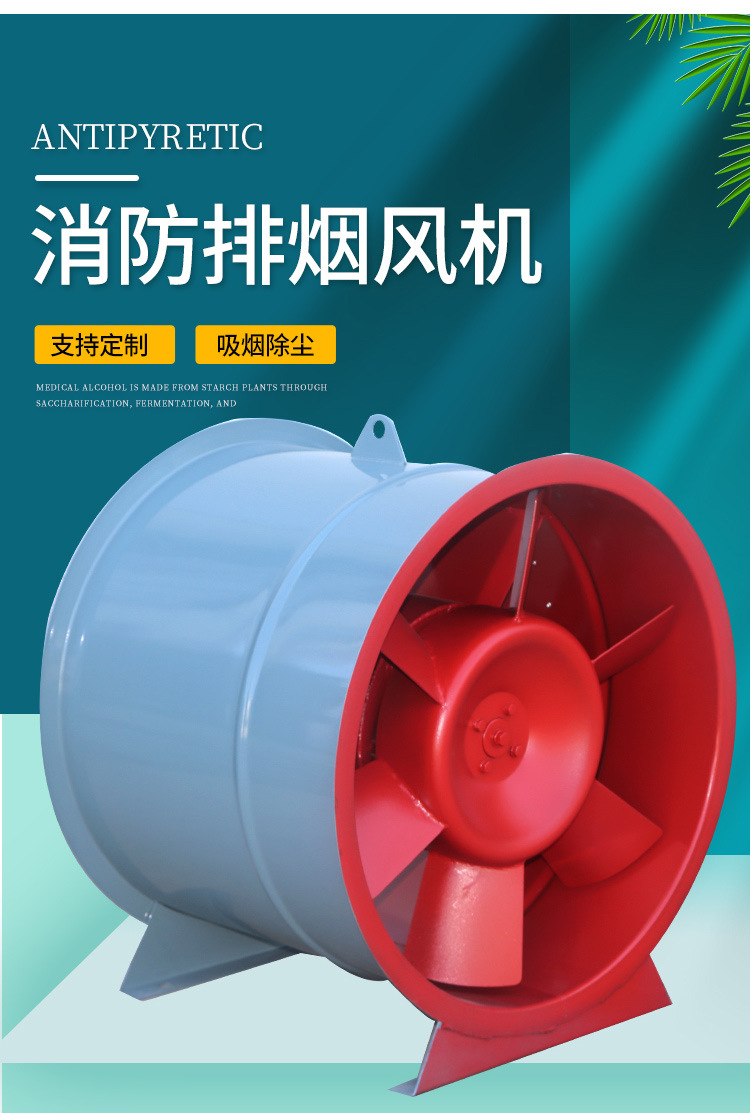 排烟风机_05.jpg