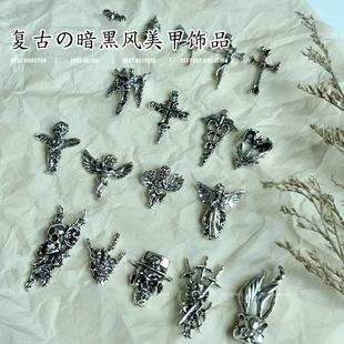 Dark Style Nail Art Jewelry Crow Heart Cross Skull Angel Retro Alloy Metal Series Nail Decoration