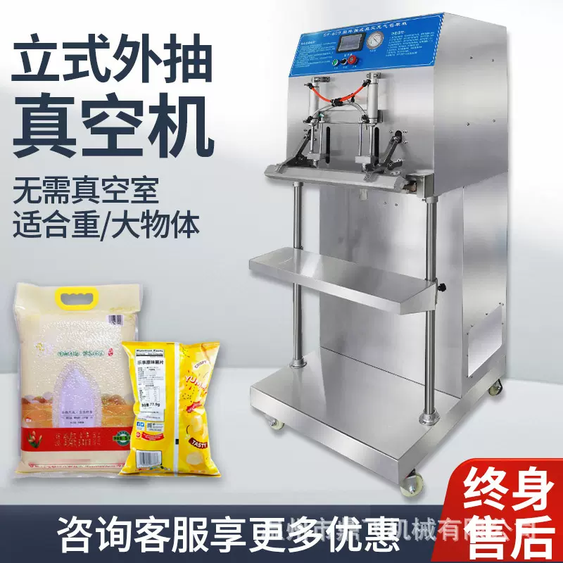 鼎飞全自动商用抽真空包装机毛绒玩具棉被电子元件家用充气压缩机