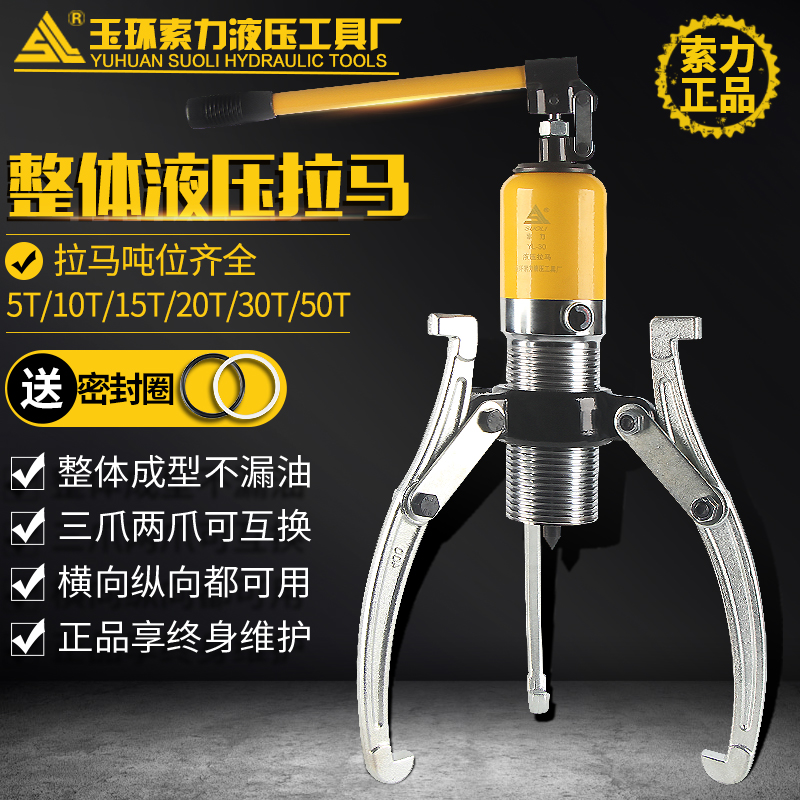 液压拉马三爪轴承皮带拆卸工具电动分体式液压三爪拉码拔轮器