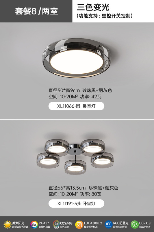 吸顶卧室灯2025新款轻奢玻璃圆形主卧书房灯儿童房护眼吸顶灯|undefined