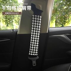 汽車安全帶護肩套公仔可愛卡通加長四季千鳥格安全帶保護套夏季