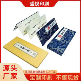 旅游景点打卡通关文牒折本定制 印刷故宫博物馆旅游集章册折本