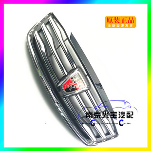 Suitable for Roewe W5 Front Bumper Grille Assembly Front Bumper Air Intake Grille Ventilation Grids Original Factory
