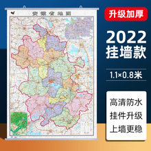2023新版安徽省地图挂图行政交通地图商务办公会议室装饰挂画贴图