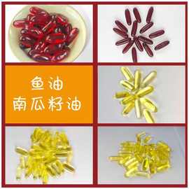 支持跨境TK热销圆柱形鱼油南瓜籽油软胶囊OEM/ODM贴牌代工
