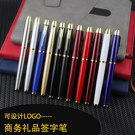 圆珠笔中油笔;签字笔;钢笔