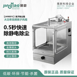 可定制除尘柜高频离子除尘箱静电消除器景豪牌JH9001C吹尘柜