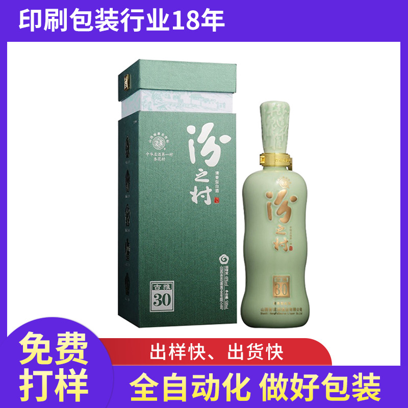 快速打样各类酒瓶包装盒定制酒盒礼品盒彩盒包装白酒包装盒定制