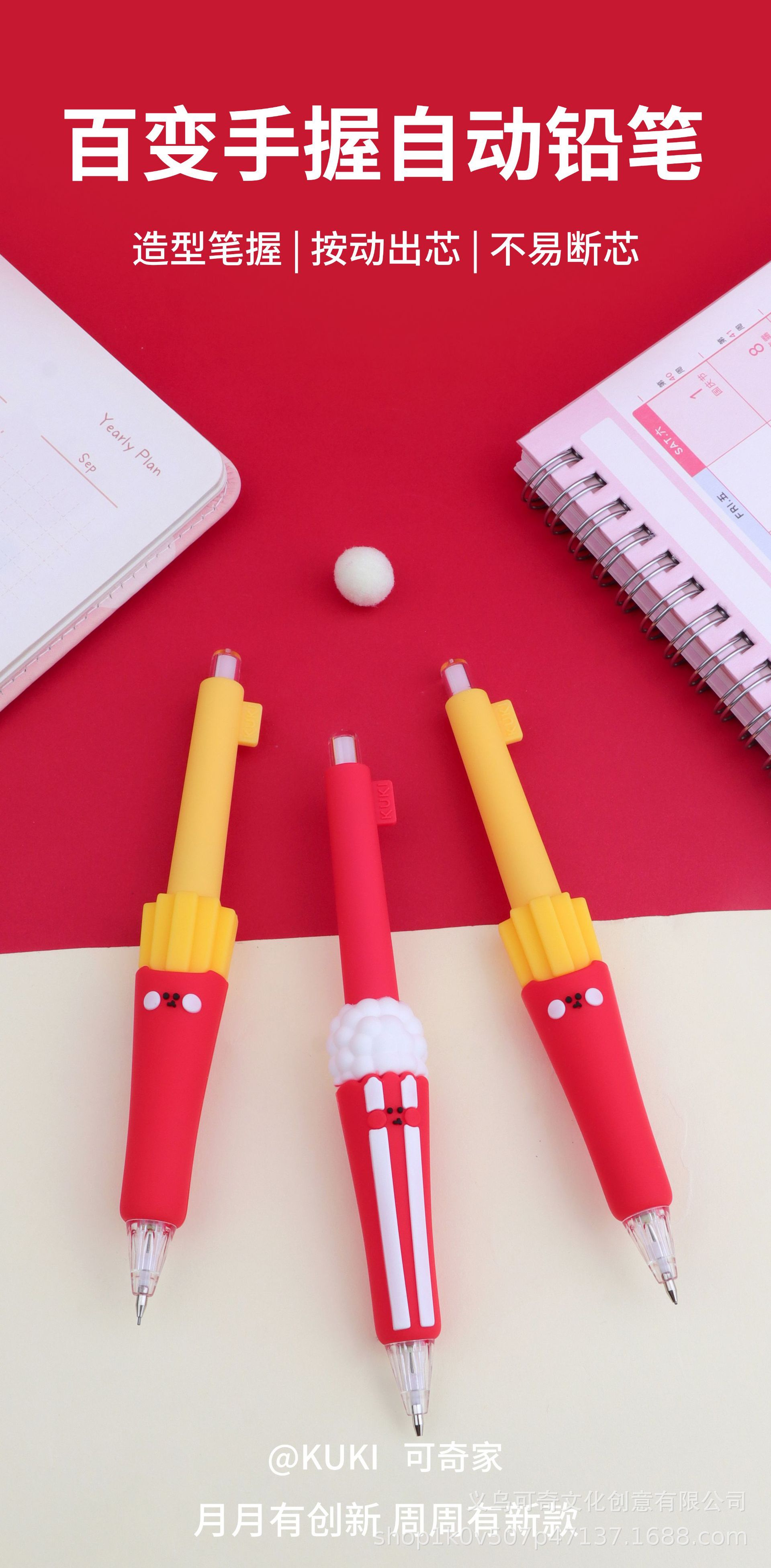 7153百变手握自动铅笔-吃货联盟