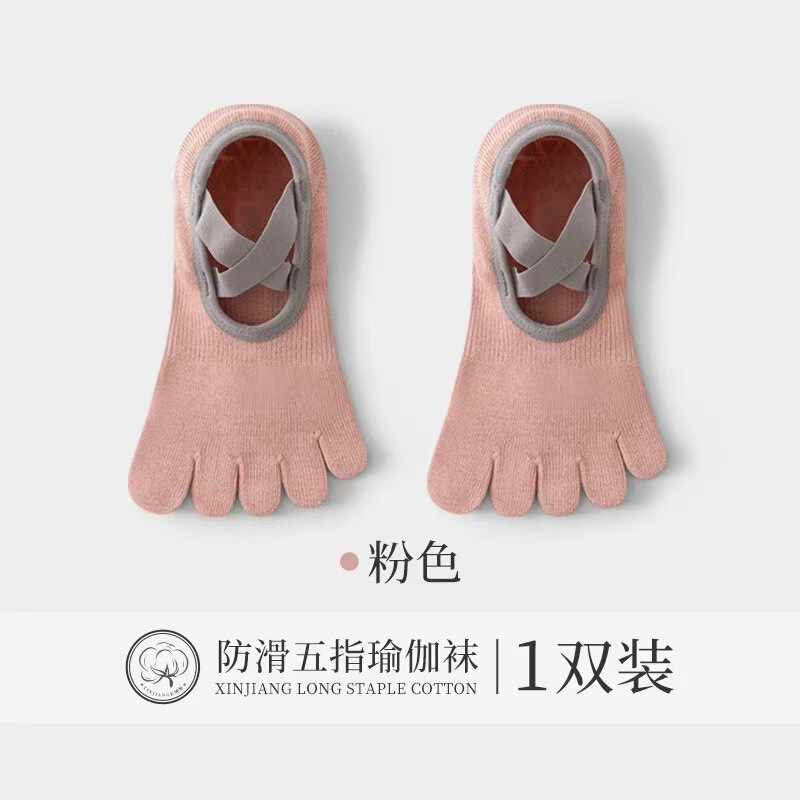 专业瑜伽袜五指袜女专业防滑透气吸汗普拉提袜子运动分趾袜地板袜|undefined