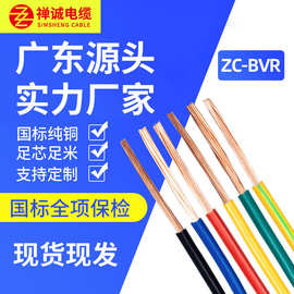 跨境货源国标铜芯家装电线BVR1mm 平方电线电缆 电线7支铜芯电缆
