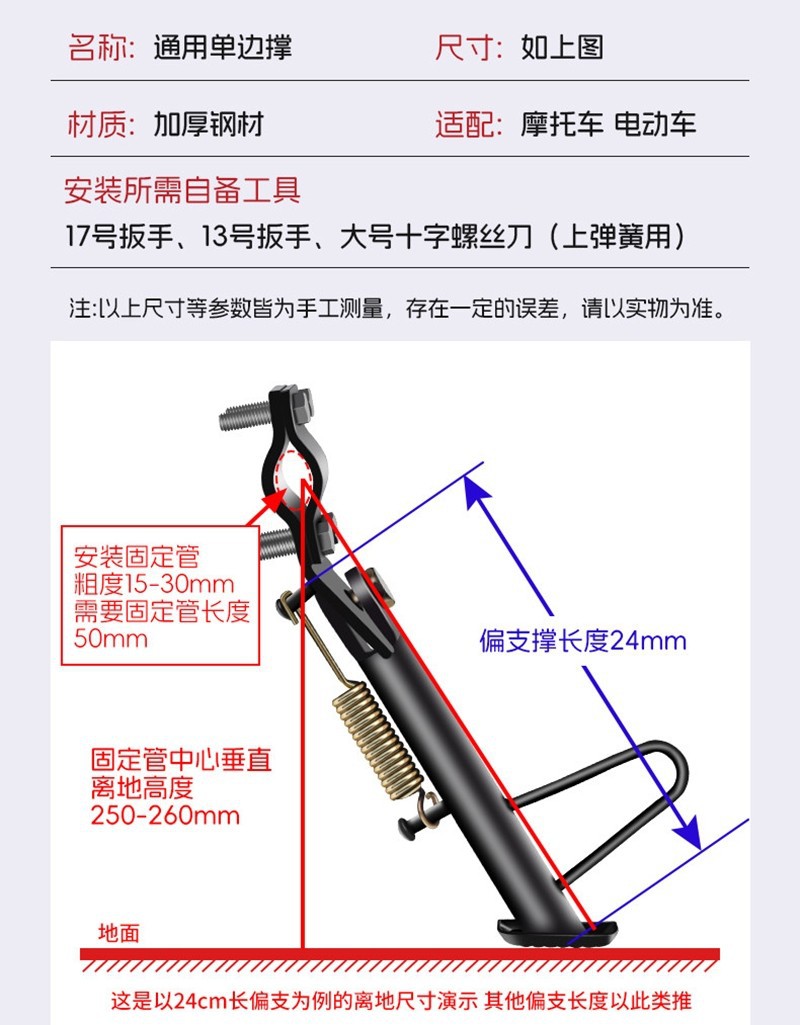 Install Anti-Slip Side Stand for Electric Scooter Modification, Side Kickstand, Side Support Leg, Single Side Support