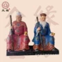新款人物传统公公雕塑