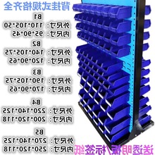 背挂式塑料零件盒壁挂式物料盒元件盒螺丝盒子货架