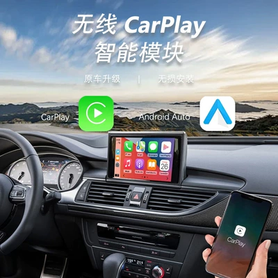 Simsiz CarPlay və Android Auto A3A4A5Q5Lq7Q2 Wireless Carplay/Hicar/Android