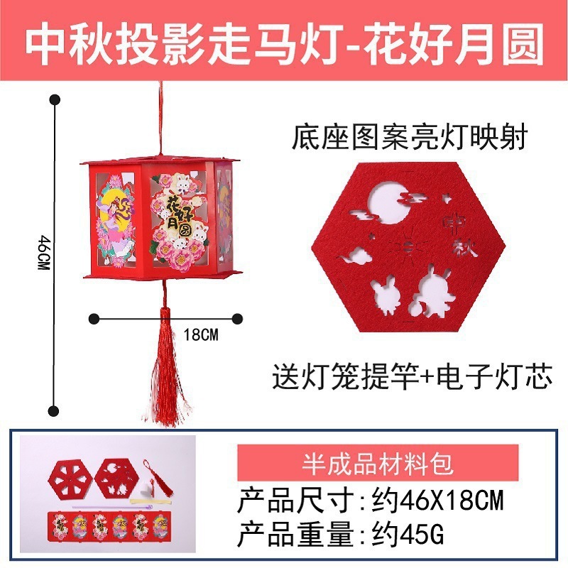 中秋节灯笼国潮金鱼灯手工diy材料包古风手提发光锦鲤花灯纸灯笼|undefined