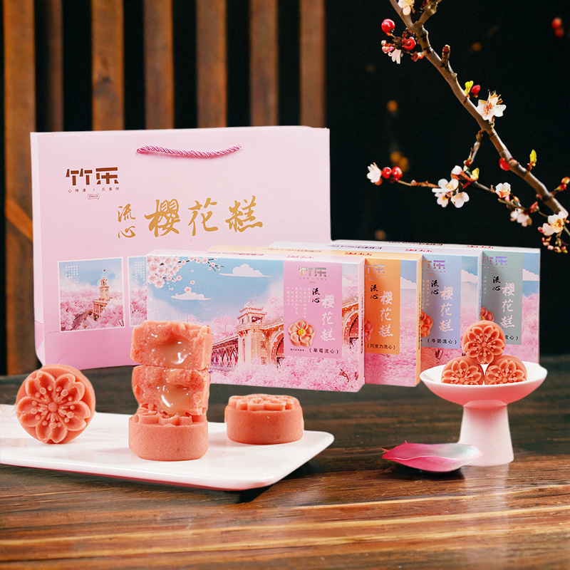 湖北武汉特产竹乐樱花饼传统糕点零食小吃绿豆糕樱花酥点茶点伴礼