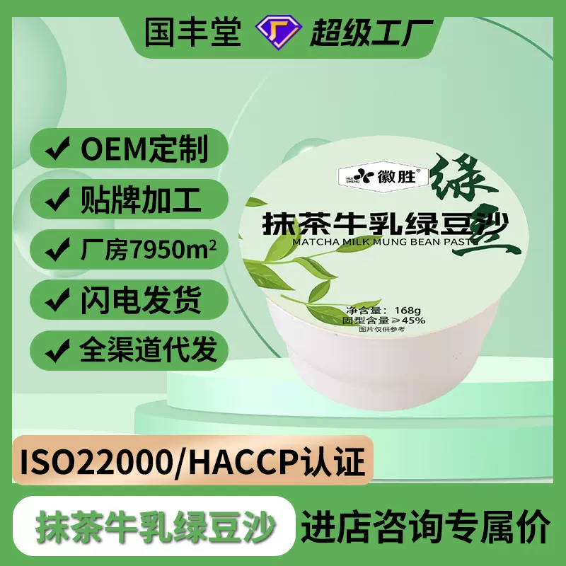 抹茶牛乳绿豆沙代发批发出口碗开罐即食方便粥营养早餐粥养生粥