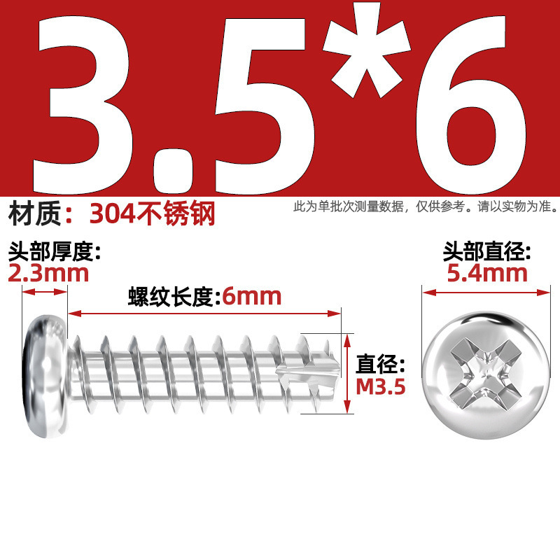 PTニッケルメッキ/黒亜铅/304ステンレス丸头十字切り尾セルフタッピングねじなべ平テールねじm2 m3m4|undefined