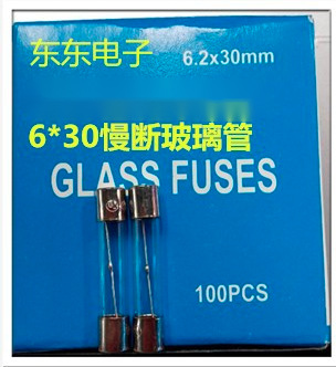 6*30MM 慢断玻璃保险丝管 T3AL250V延时溶丝管