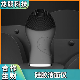 Carefully Selected Silicone Facial Cleanser, Facial Cleanser, Men's Facial Pore Cleanser, Electric Facial Brush, Portable