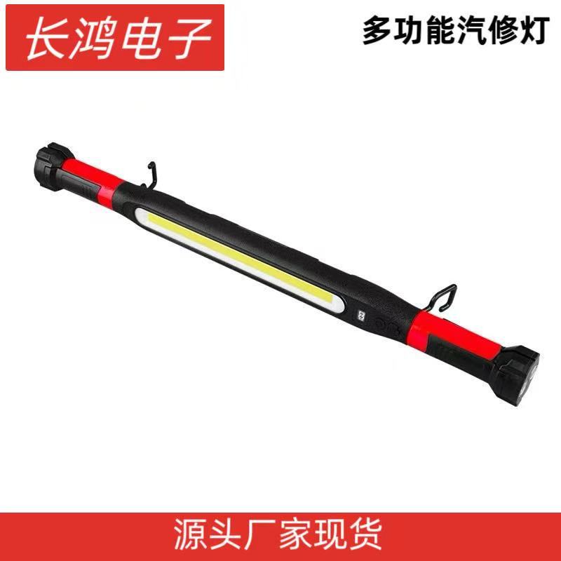 LED汽修灯高亮机舱灯磁吸带双挂钩可折叠旋转工作灯多功能照明灯|undefined