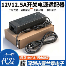 ���ҹ�Ӧ12V12.5A��Դ������ 12V12.5A�����ȼ����ʾ��ˮ�õ�Դ
