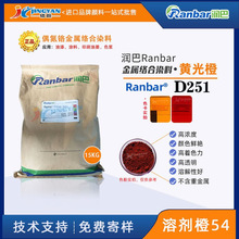����Ranbar Orange D251�S���ɫż�����ٽj��Ⱦ��_�܄���54