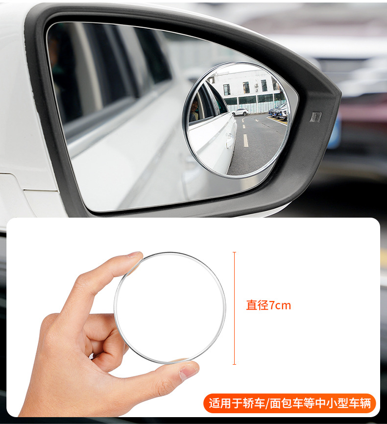 Large truck reversing small round mirror car rearview mirror auxiliary convex wide-angle bus ultra-thin mirror HD