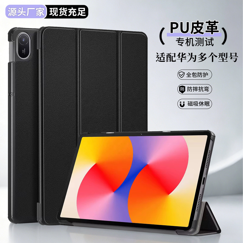 Suitable for Huawei Matepad Se 11 70% off Tablet Protective Case 11.5S 2024 Protective Case Pro11 Leather Case Suitable for Huawei Matepad Se 11 70% off Tablet Protective Case 11.5S 2024 Protective Case Pro11 Leather Case