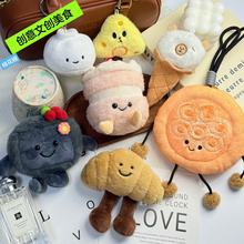 爆款新品文创馕玩偶牛角包汉堡美食系列毛绒玩具挂件钥匙扣批发