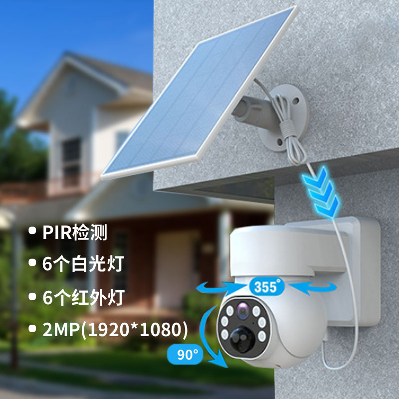 Inalámbrico WiFi Cámara solar plug-in-libre 4G Monitor de cámara al aire libre de gran angular monitoreo solar