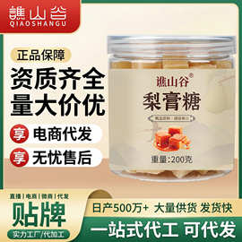 谯山谷梨膏糖200g古法手工熬制老人儿童通用护嗓润喉含片源头工厂