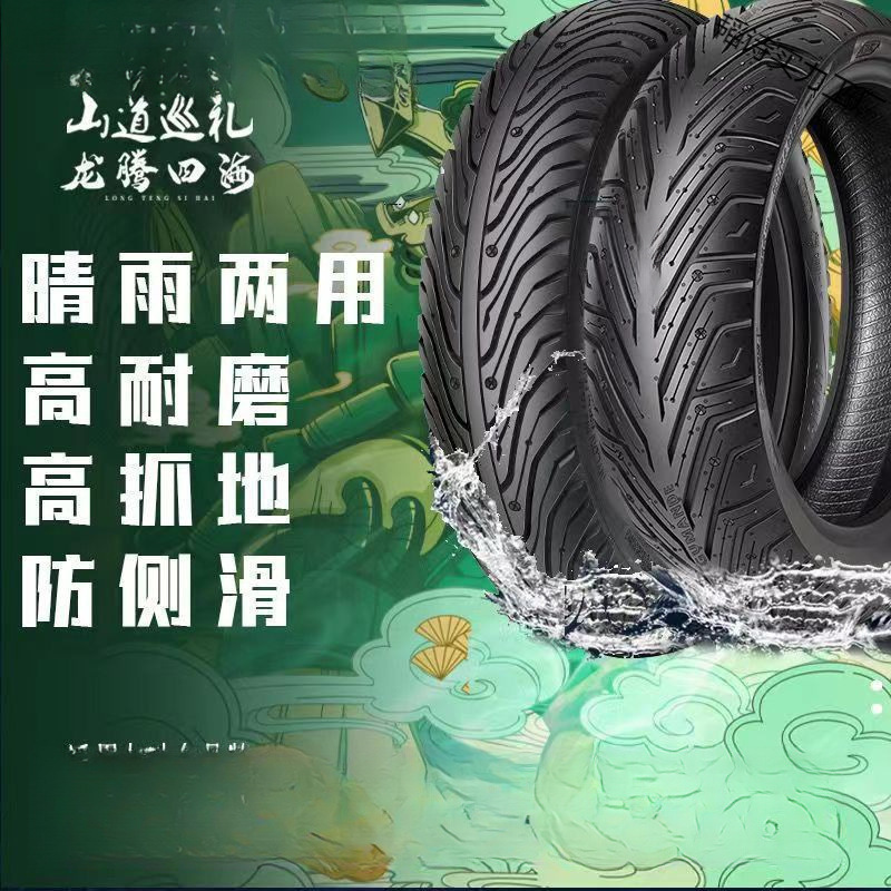 半热熔轮胎外卖胎小牛电动车踏板车九号电瓶车中国大陆