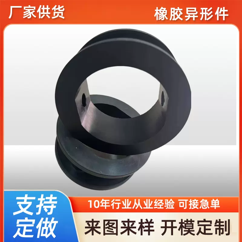 机械橡胶零部件工农业用橡胶杂件机脚减震缓冲垫块异形件减震器