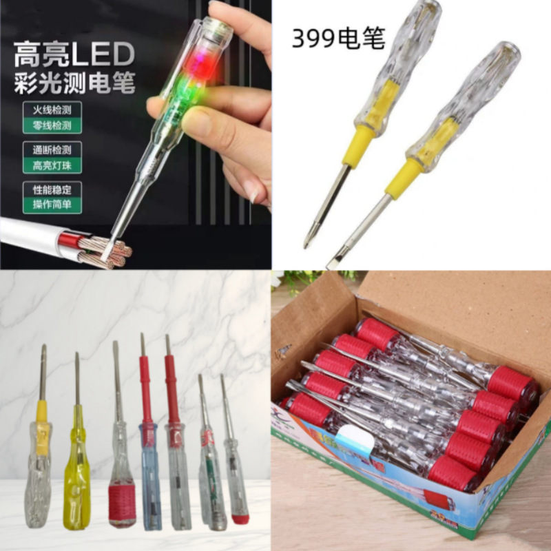 高亮采光测电笔彩灯电笔14.5长新款电笔3305两用电笔五金电笔批发