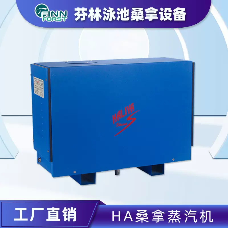 跨境蒸汽机商用汗蒸房熏蒸机 家用桑拿房设备机器批发