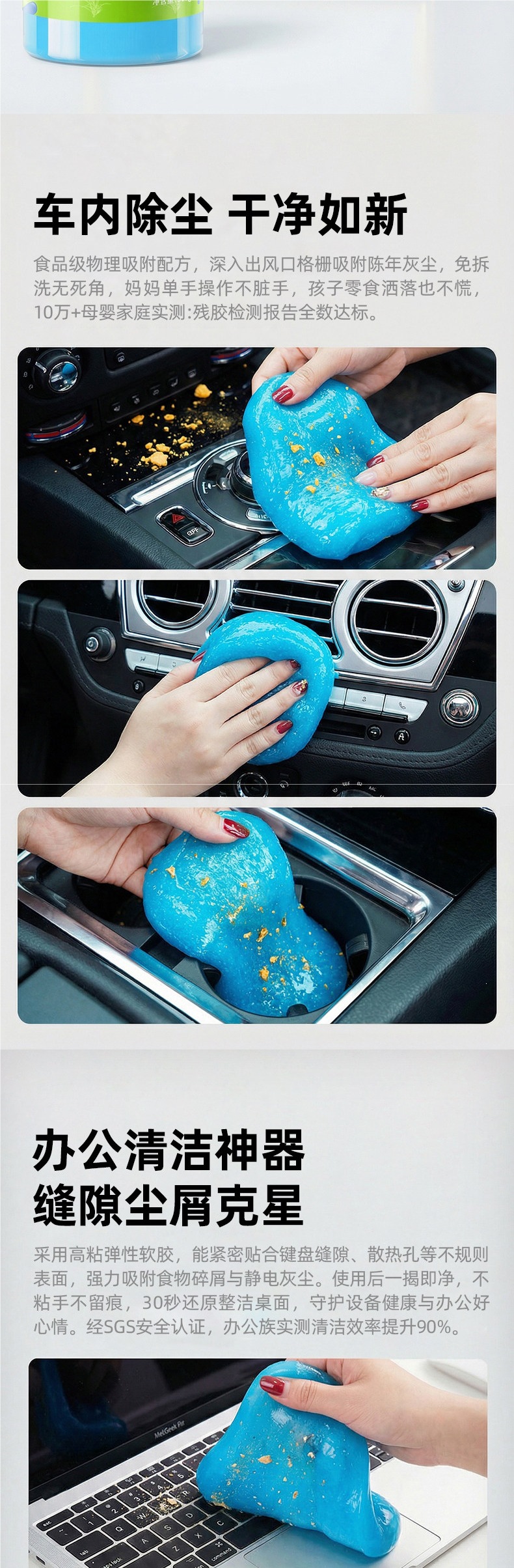 Cleaning soft gel car accessory for car interior, multifunctional dust remover, dust removal gel, keyboard cleaning tool
