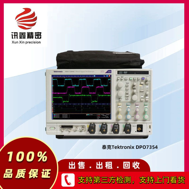 泰克Tektronix DPO7354 3.5GHz 数字示波器4通道回收租售