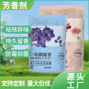 Camphor Balls for Home Use, Deodorizing Wardrobe, Mildew-Proof Floral Fragrance, Moisture-Proof Sachet, Clothes Moth-Proof, Cockroach Balls, Insect Balls, Deodorizing