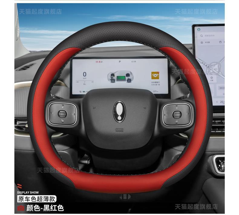 2026 Model Great Wall Ora 5 Ultra-Thin Steering Wheel Cover, No-Sew, All-Season Interior Decoration Accessories and Modification Items
