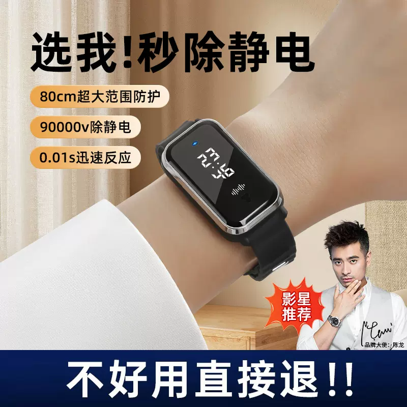 智能防静电手环人体静电消除器抗静电神器释放去除抗静电男女冬季