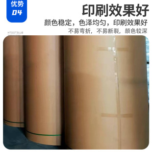 American Kraft Paper Imitation American Kraft Paper Roll Paper Packaging Original Paper Moisture-Proof Pure Wood Pulp High Stiffness Kraft Paper