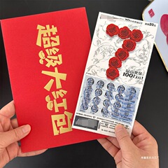 装刮刮乐大红包万元大号红包袋1一2三3两万员工团建奖励