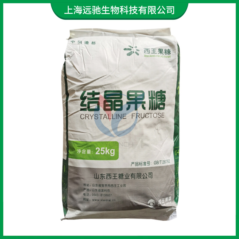 西王结晶果糖 食品级 结晶果糖 D-果糖 右旋糖 食用甜味剂1kg