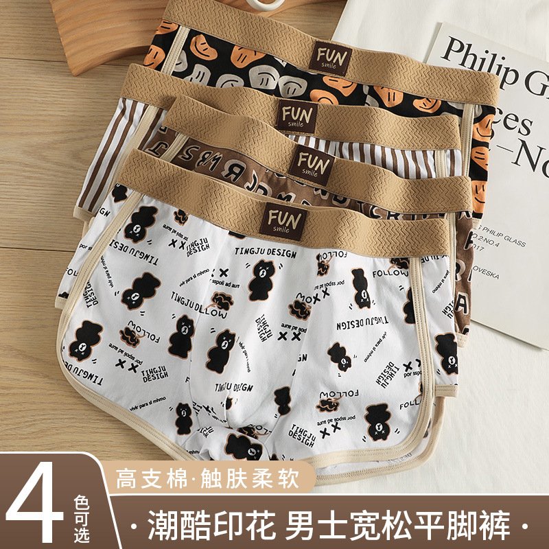 Pantalones íntimas de hombre, algodón, pantalones cortos de hombre, pantalones de algodón, pantalones íntimos de hombre