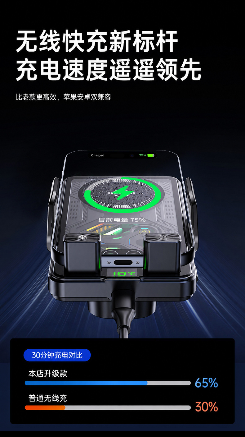 New Car-Mounted Semiconductor Digital Display Cooling Air Vent Holder Wireless Charging Car Navigation Phone Holder